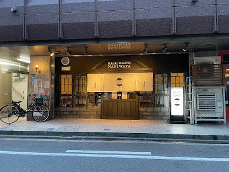 Halal Ramen Naniwaya