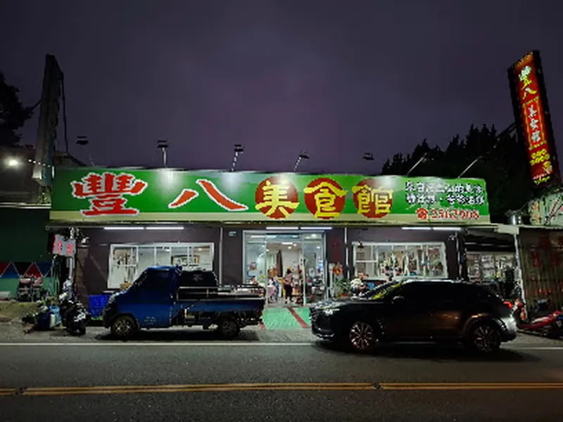 Feng Ba Restaurant