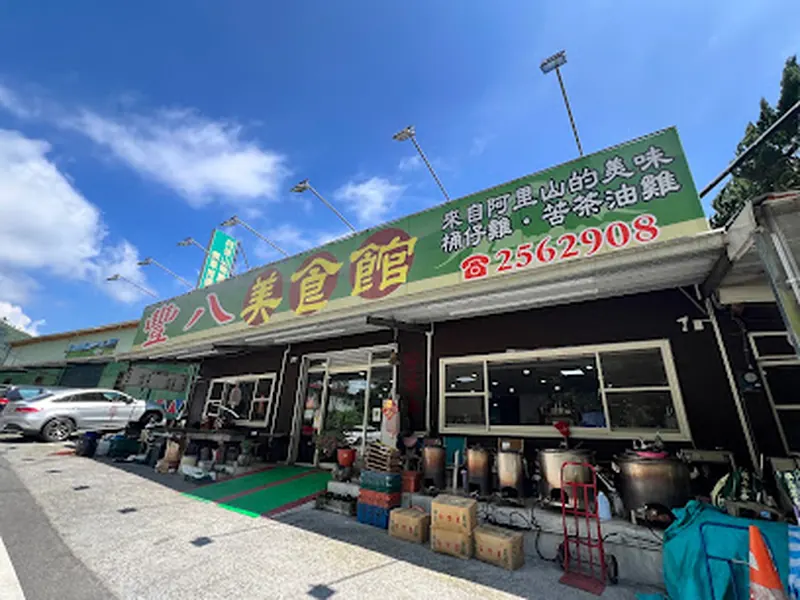 Feng Ba Restaurant
