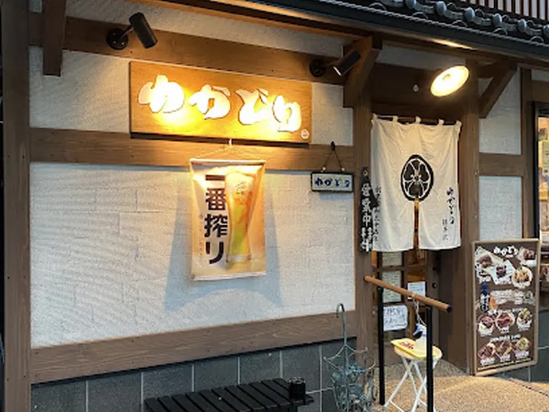 Wakadori