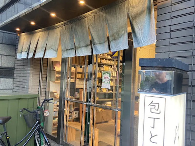 HITOHIRA | JAPANESE KITCHEN KNIFE