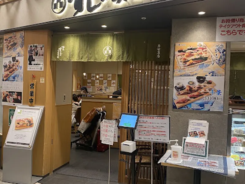 Umegaoka Sushi no Midori-Sohonten