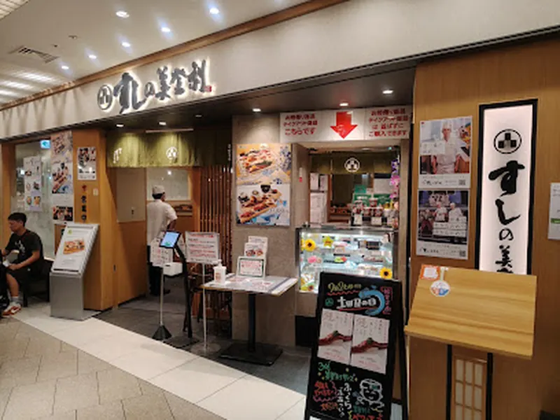 Umegaoka Sushi no Midori-Sohonten