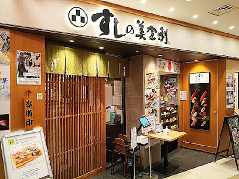 Umegaoka Sushi no Midori-Sohonten