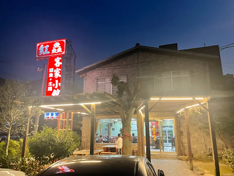 紅鱻客家小館-活魚・土雞