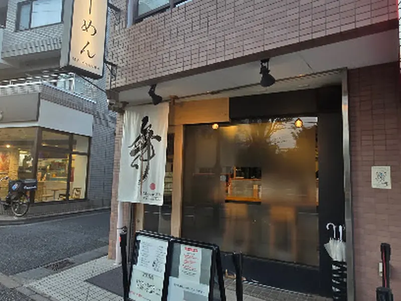 Ramen MAIKAGURA