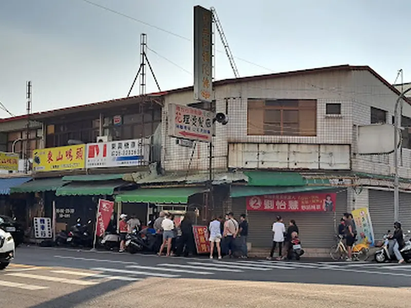 阿婆炸麻糬