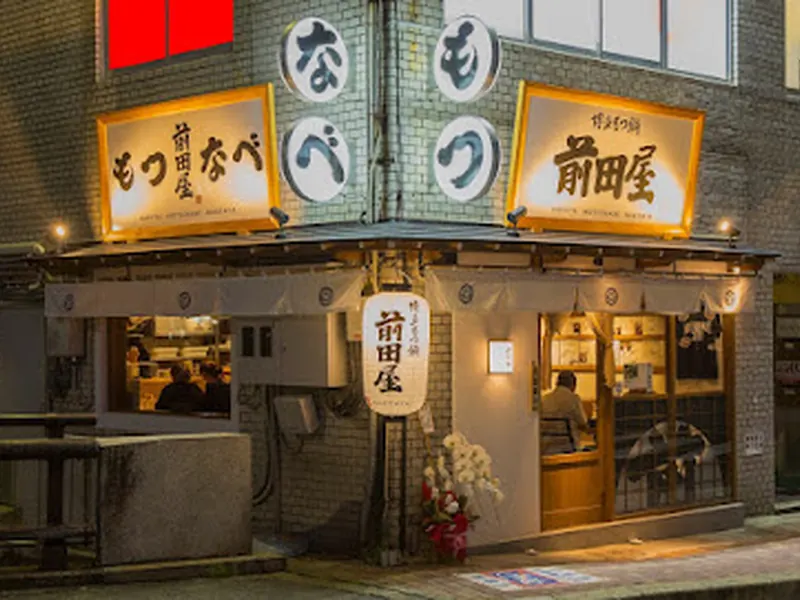 Maedaya Motsunabe Nakasu
