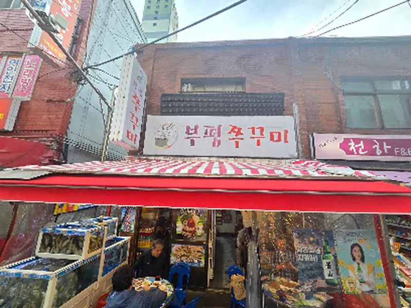 Bupyeong Zucchini