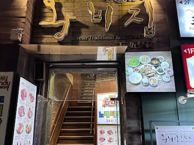 Wangbijib Myeongdong 2nd store