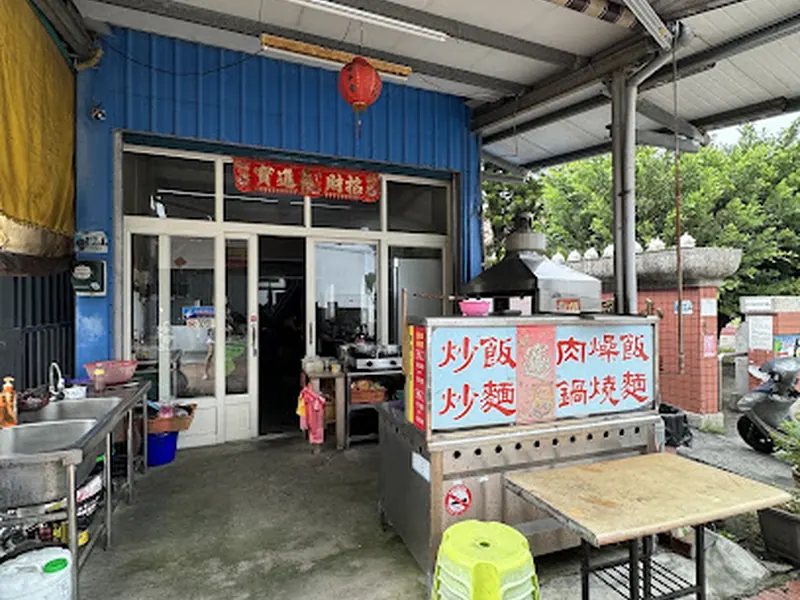 春子面食飯館