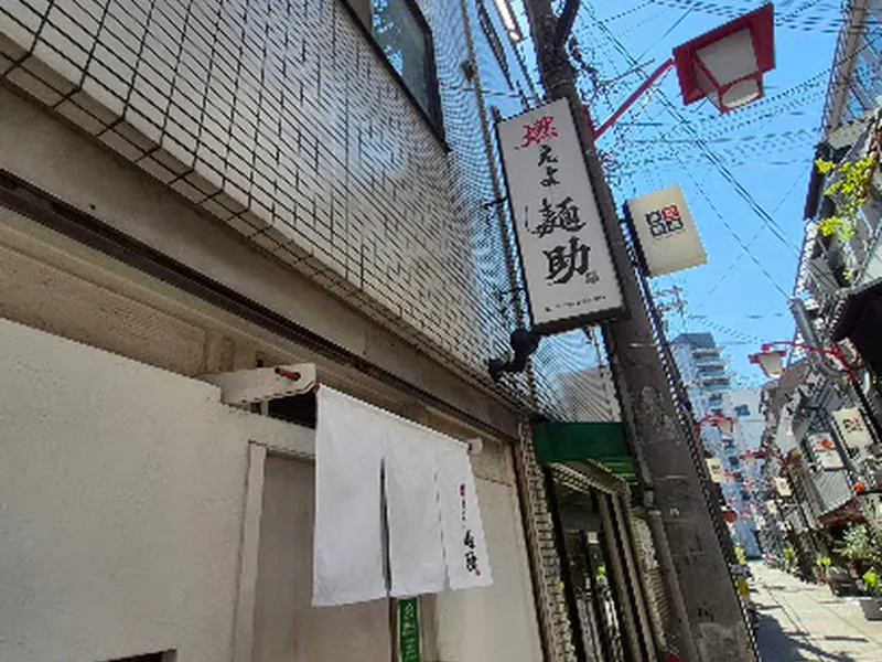 Moeyo Mensuke