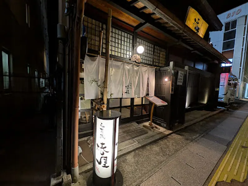 和菜蔵椿屋