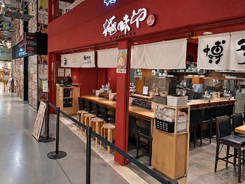 Kiwamiya