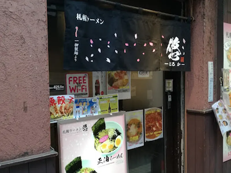 Sapporo Ramen Haruka