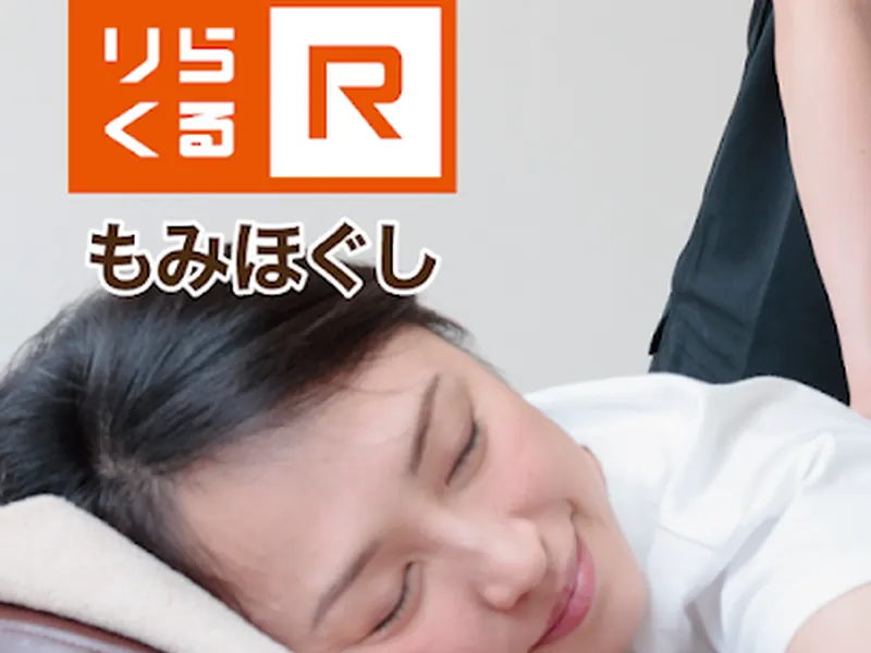 那覇 はり指圧 かんちゃん治療院