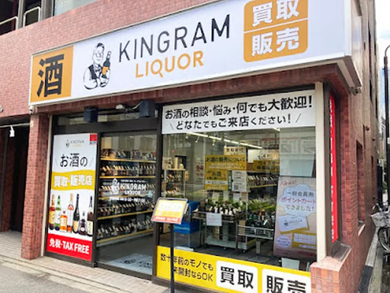 キングラムリカー 神田店