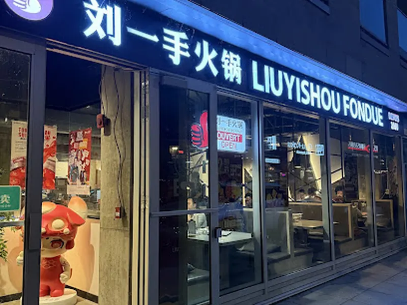 Liuyishou Fondue / Liuyishou Hotpot Montreal