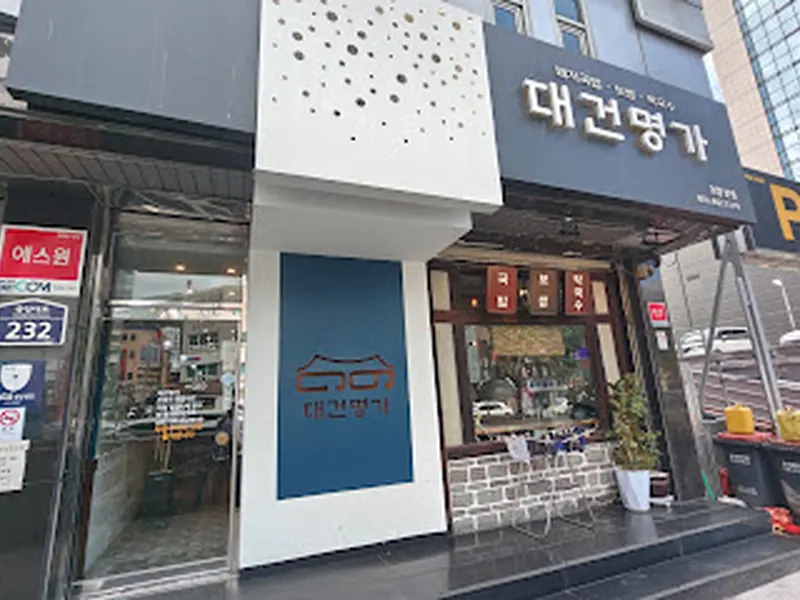 Daegeon Myeongga Dwaeji-gukbap