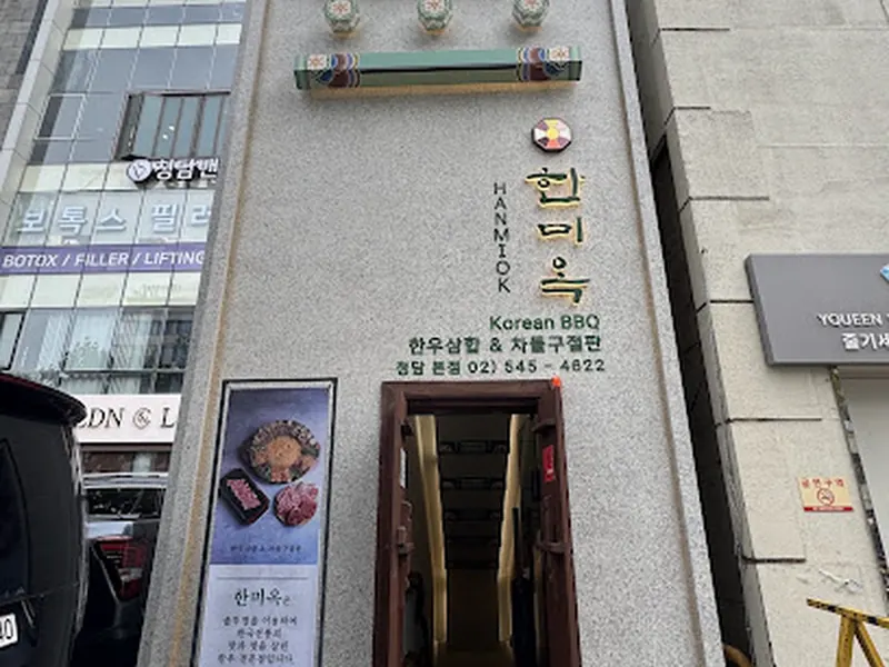 Hanmiok