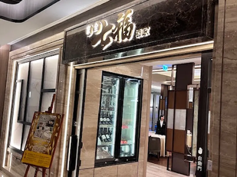 Seventh Son (Tsim Sha Tsui)