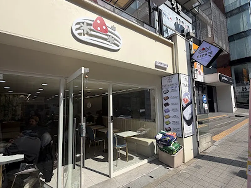 타래퀸 대학로점