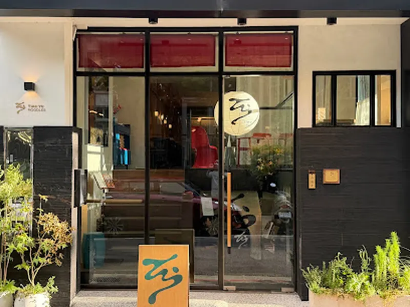 TianYu Noodles