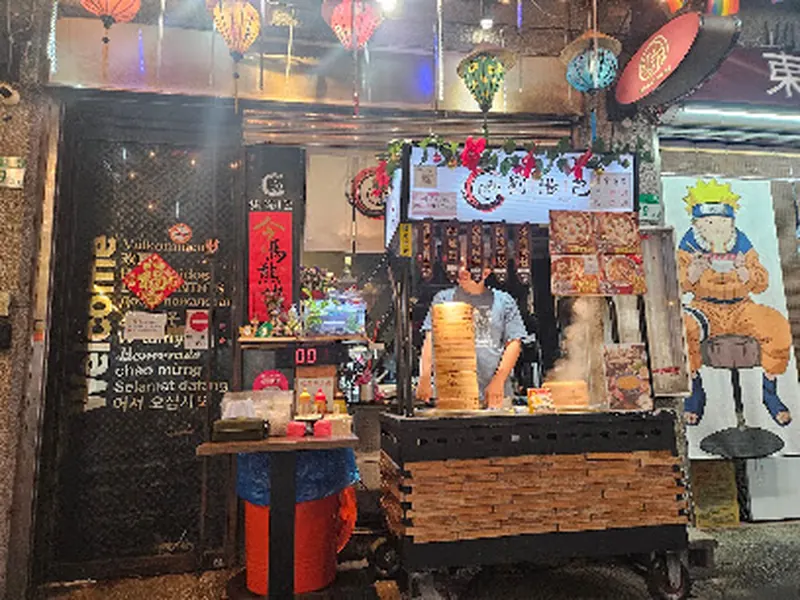 劉湯包
