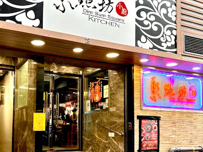 Dim Sum Square