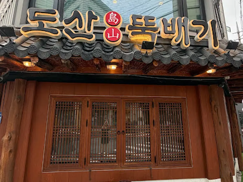 Dosan Ttukbaegi