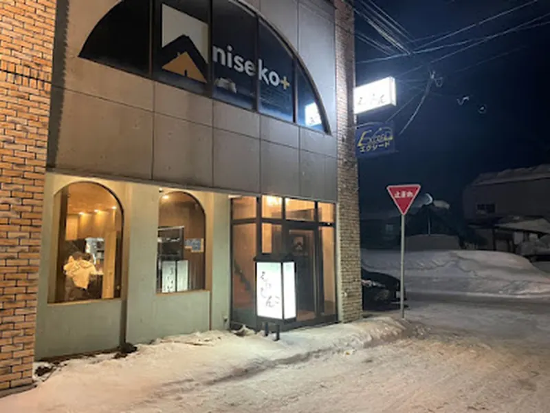 ジンギスカン えいじん 倶知安店（Genghis Khan Eijin Kucchan)