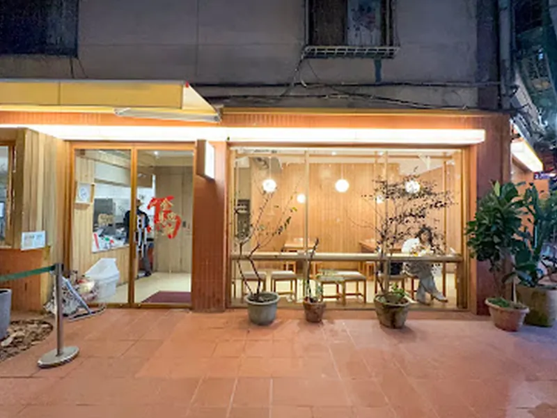 1624 Noodle Bar