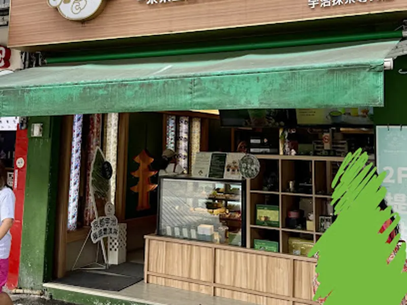 茶茶小王子-士林店