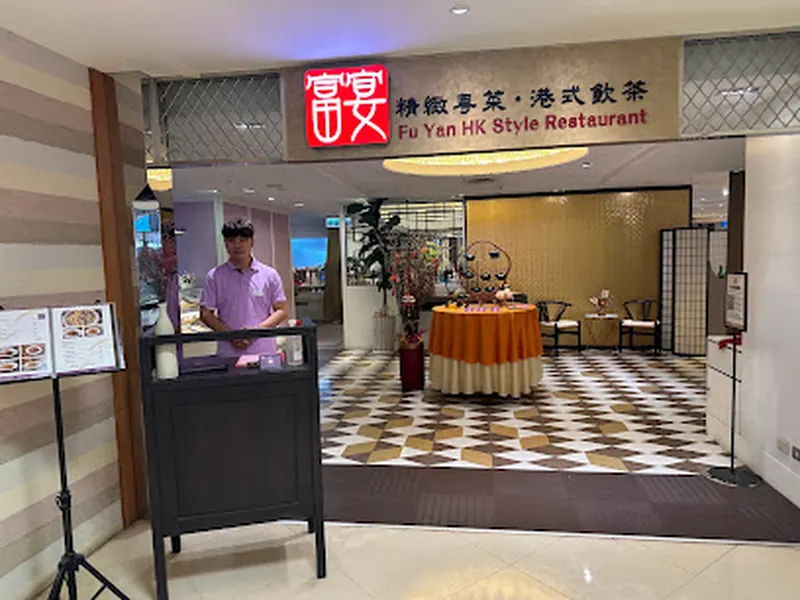 Fu Yan HK Style Restaurant