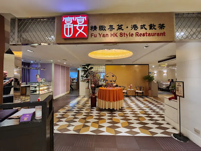 Fu Yan HK Style Restaurant
