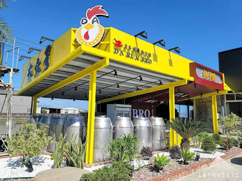大仁哥蔗香脆皮桶仔雞-宜蘭旗艦店