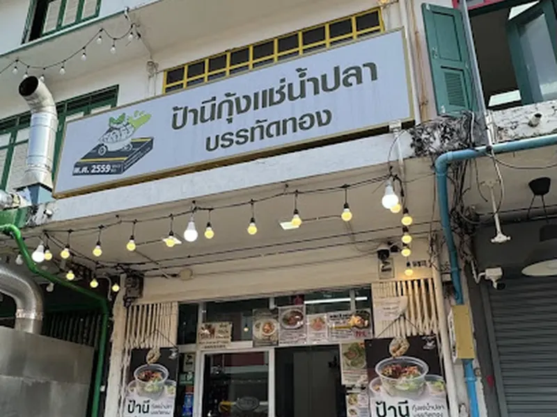 Pa Nee Kung Chae Nam Pla