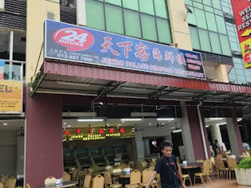 Jumbo Palace Seafood Restaurant
