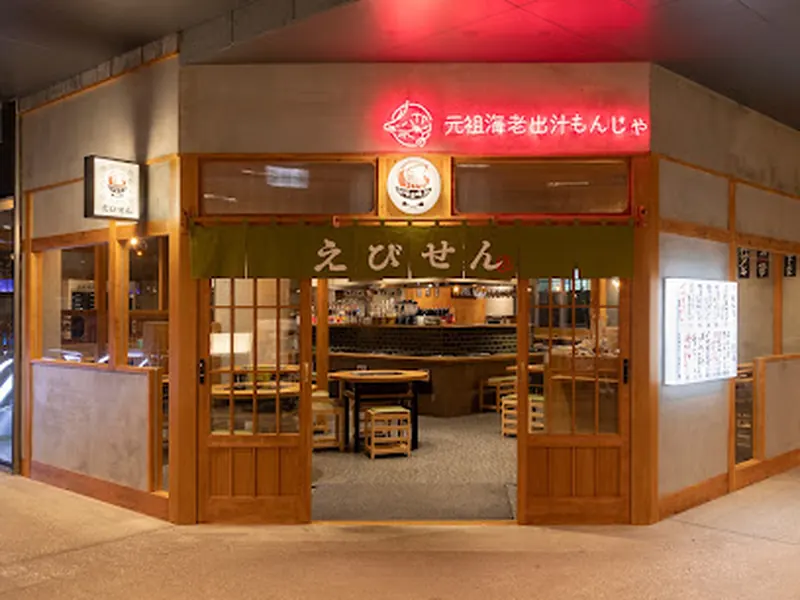 GANSO EBIDASHI MONJANO EBISEN SHIBUYA