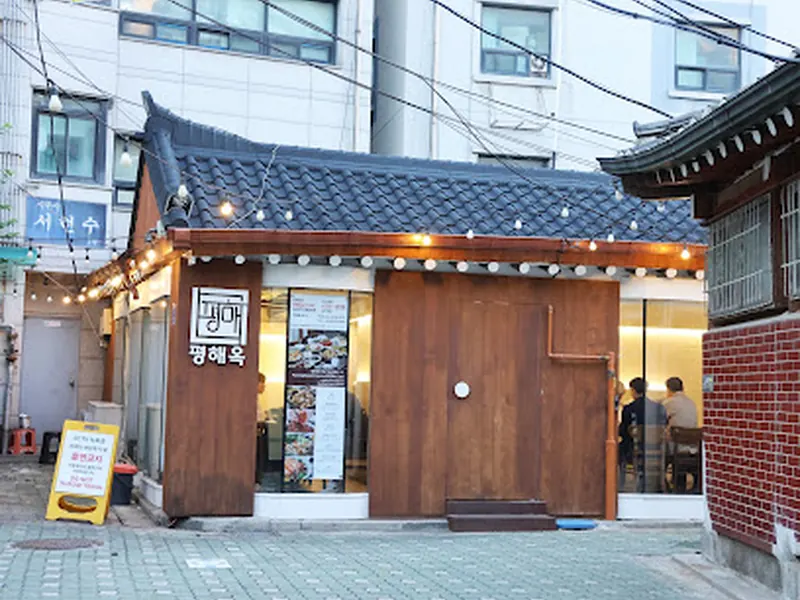 평해옥 Pyeonghaeok