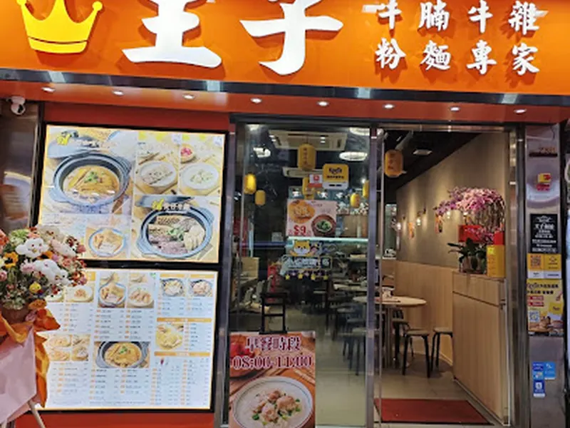 Prince Noodles