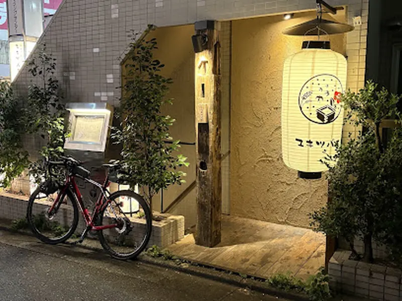 三茶ユキツバキ