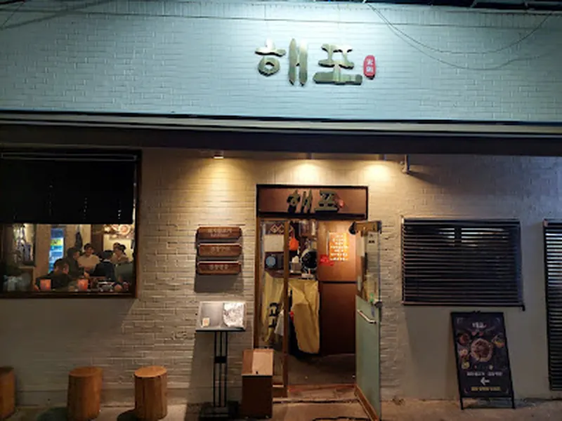 Haepo