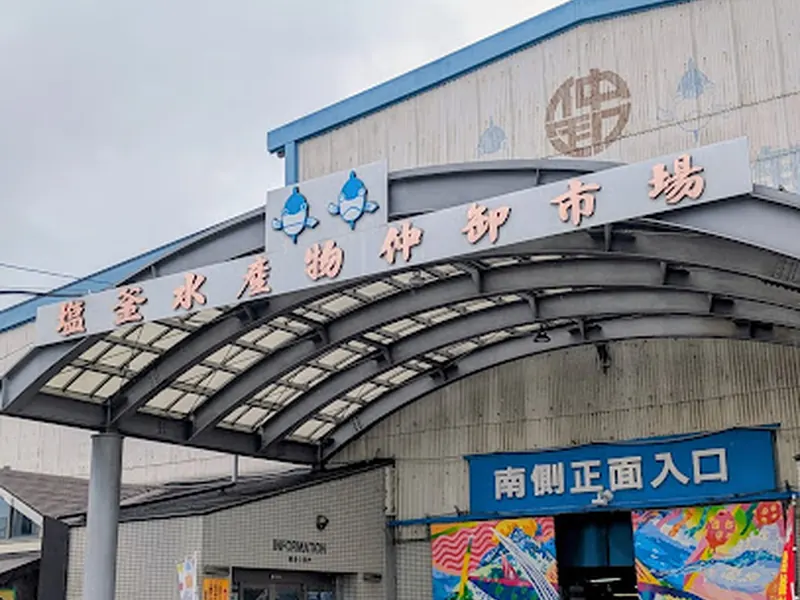 Shiogama Fish Wholesale Market