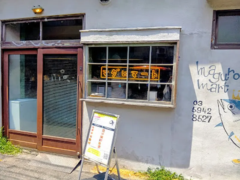 Maguro Mart