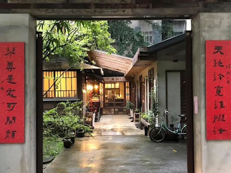 Qingtian Tea House