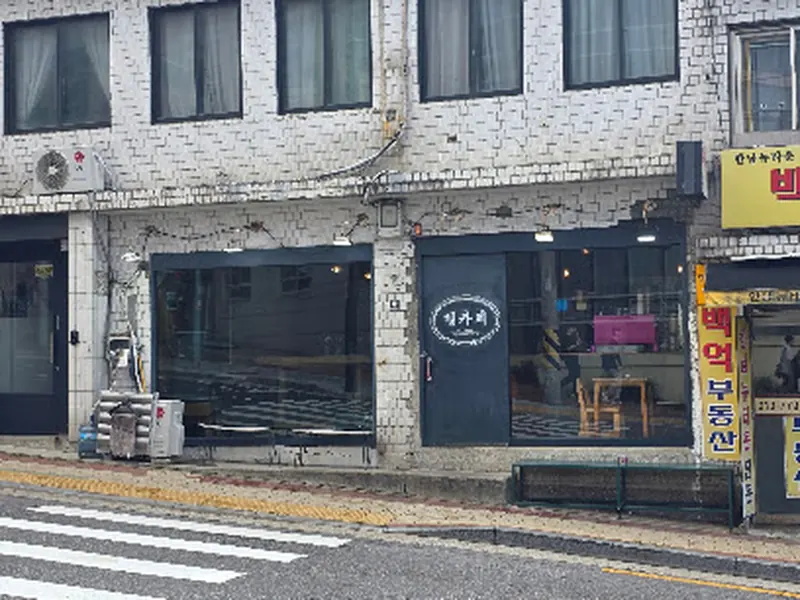 Hell Cafe