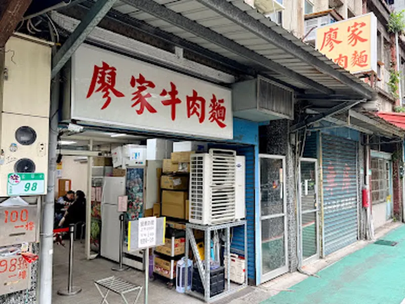 Liao Jia Beef Noodle Restaurant