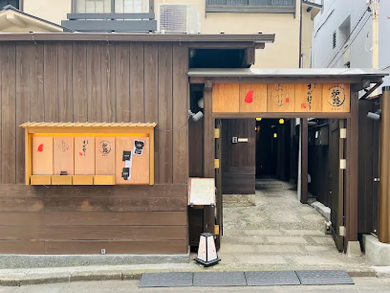 Maruyamachō Wadatsumi