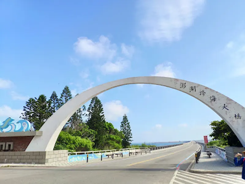 澎湖跨海大橋
